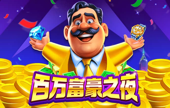 今年会app信誉至上
